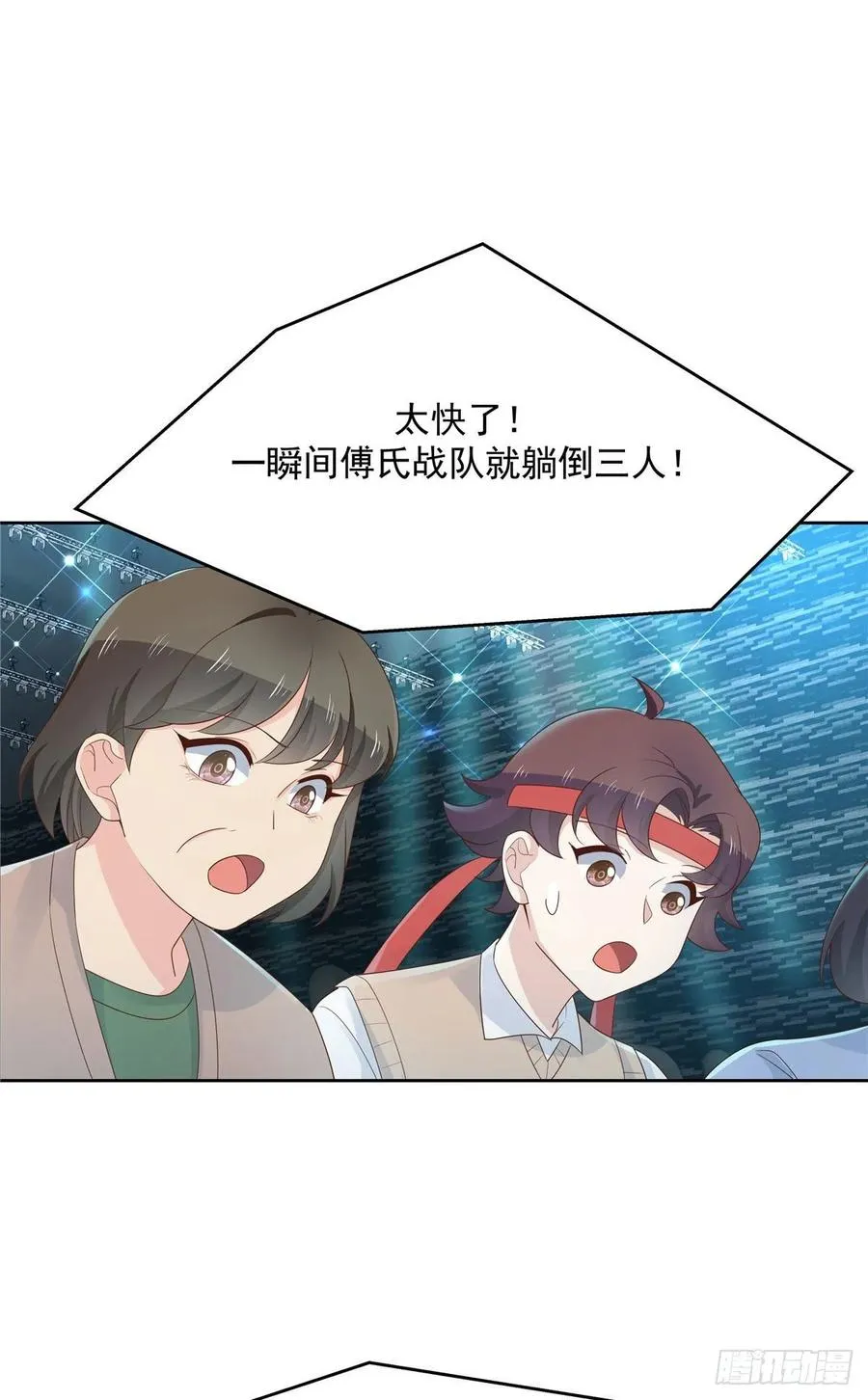 一百零三话 四杀傅小九！ 第25页