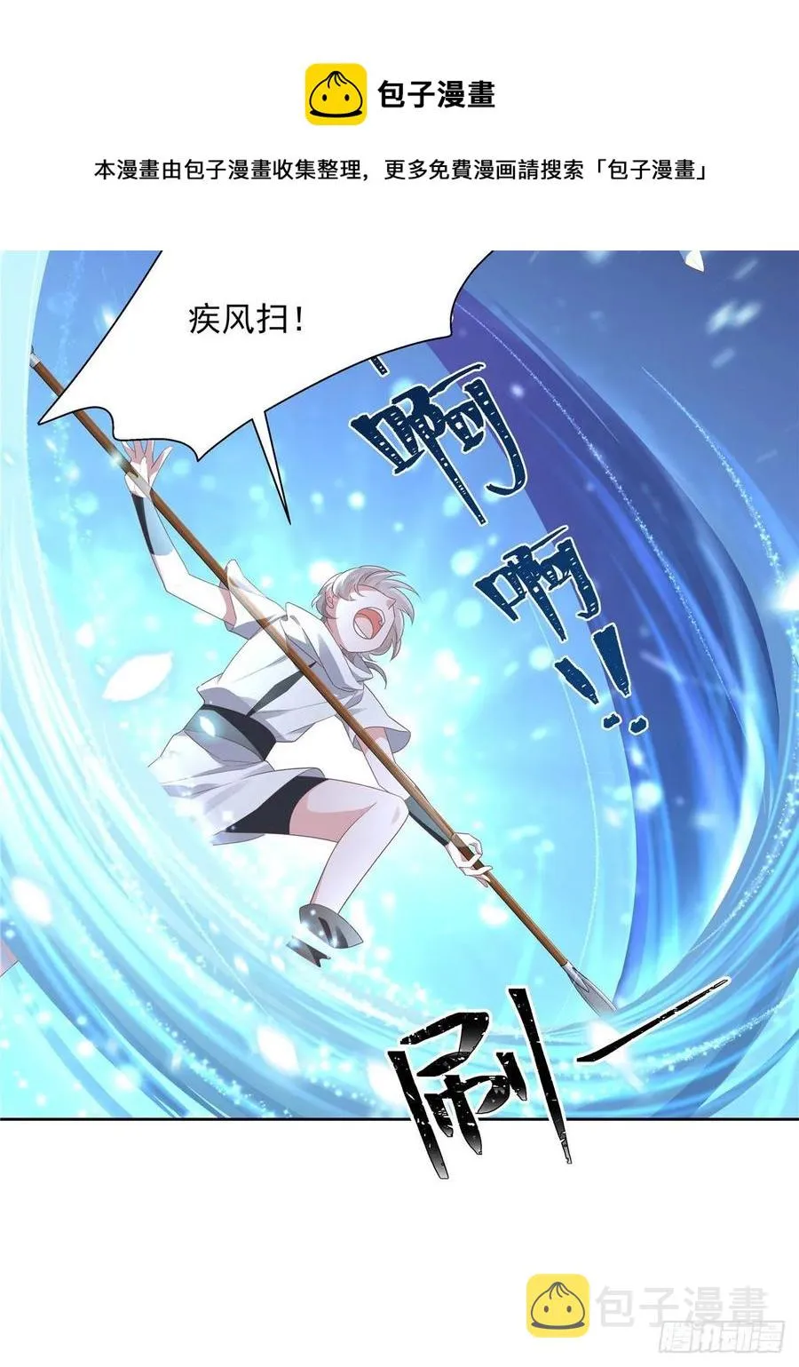 一百零三话 四杀傅小九！ 第33页