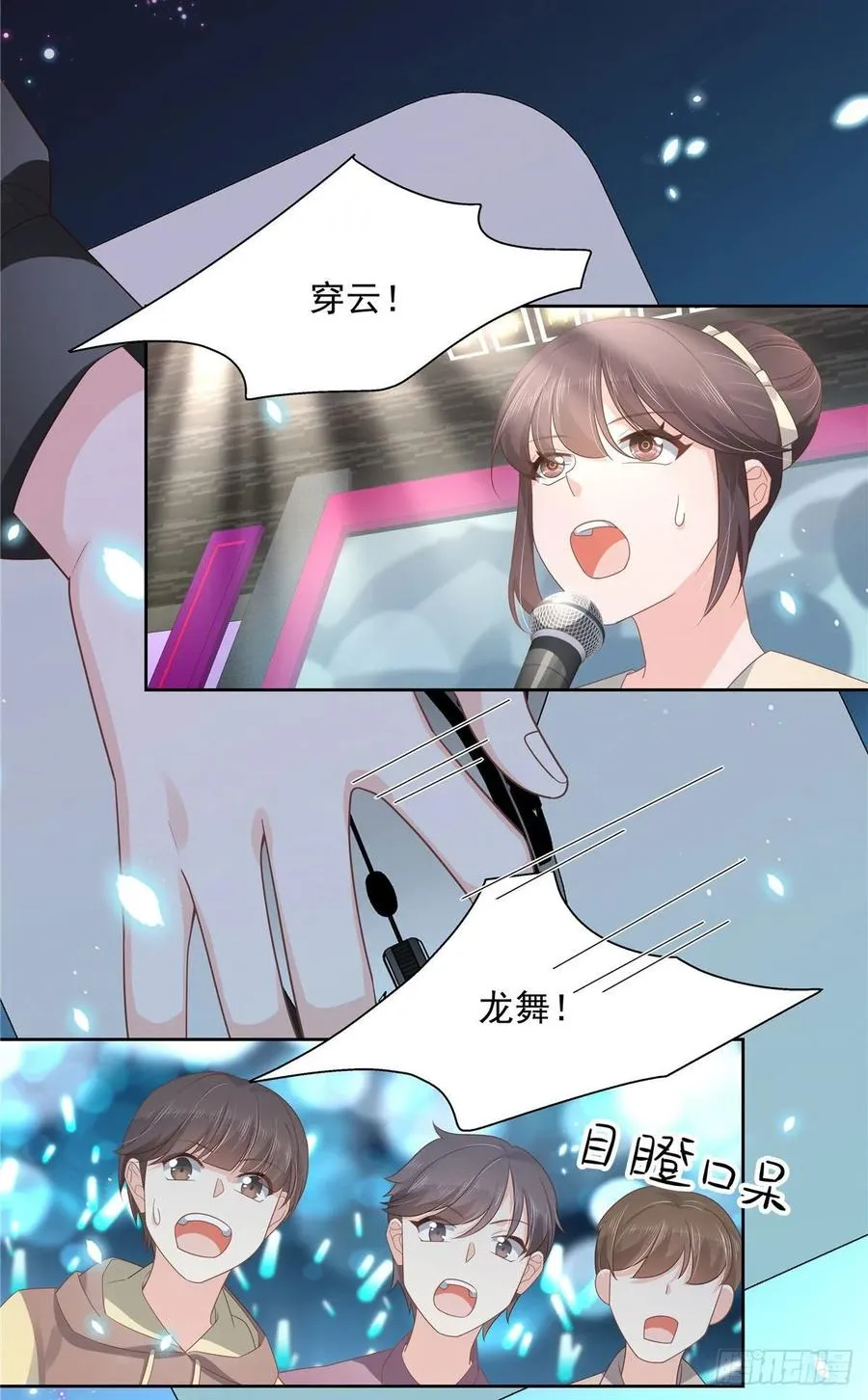 一百零三话 四杀傅小九！ 第35页