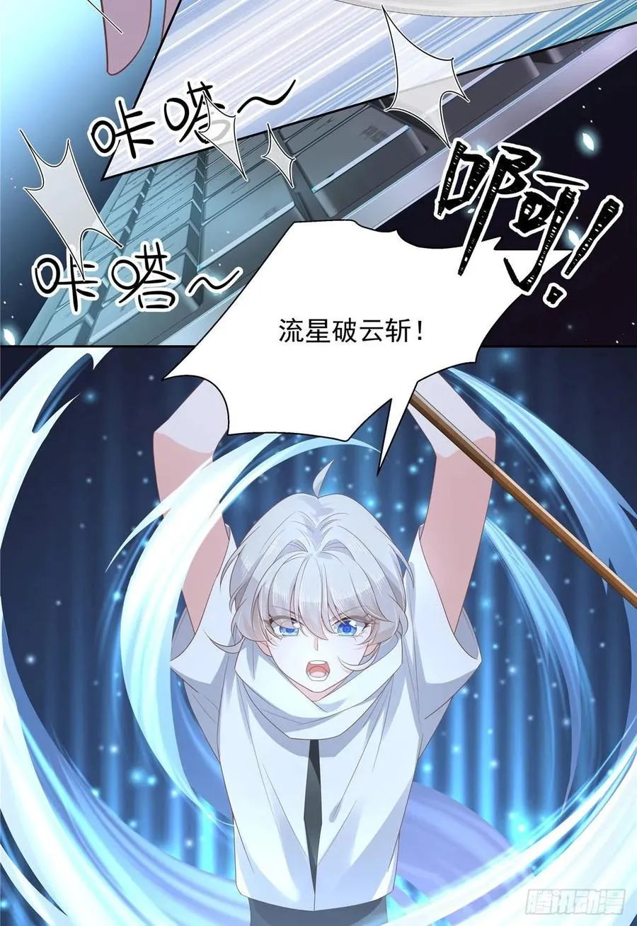 一百零三话 四杀傅小九！ 第37页