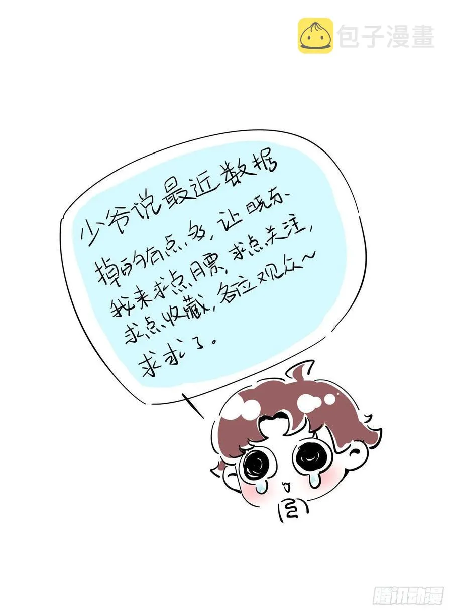 一百零三话 四杀傅小九！ 第40页