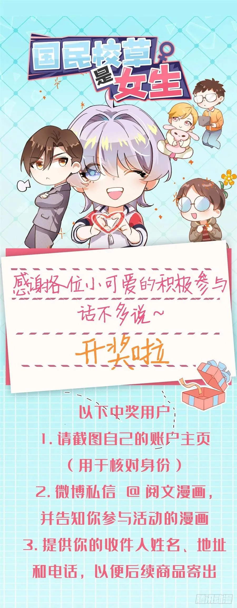 一百零三话 四杀傅小九！ 第41页