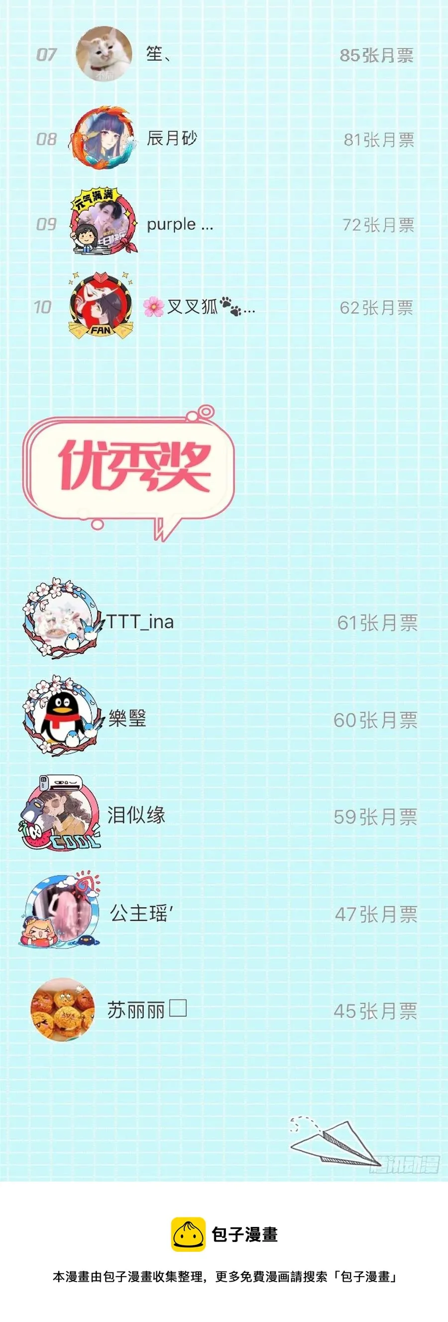 一百零三话 四杀傅小九！ 第43页