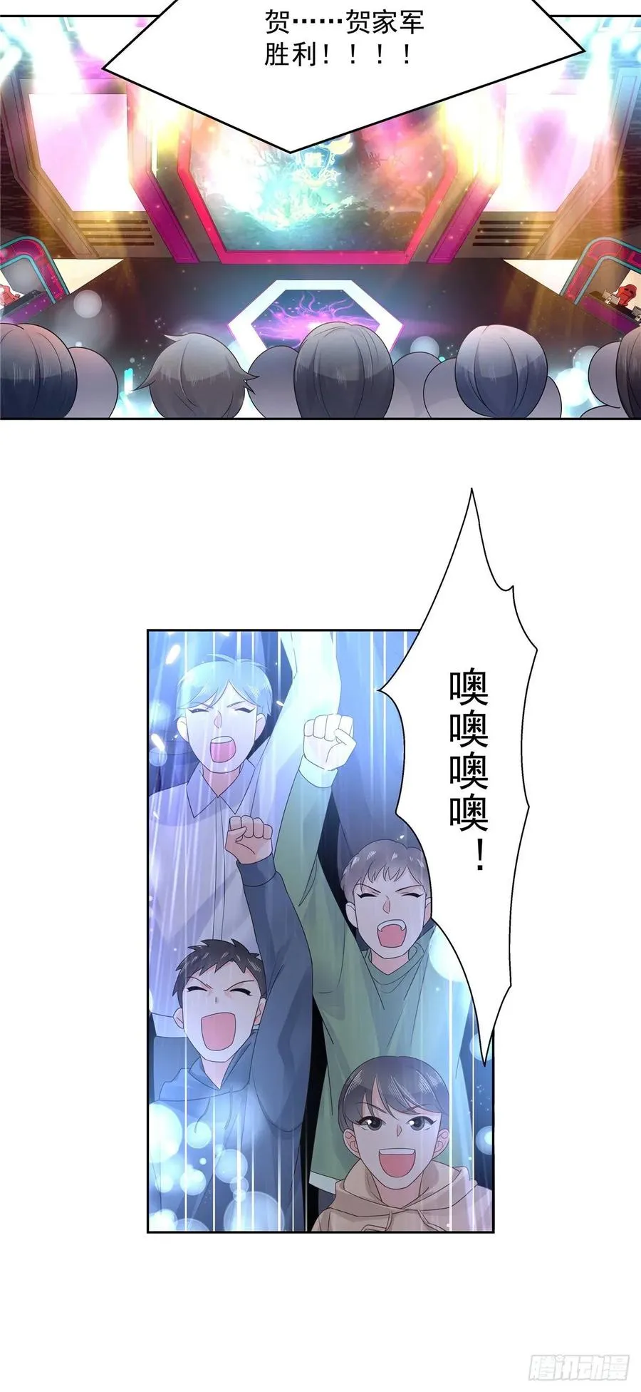 一百零四话 她在偷我的心 第5页