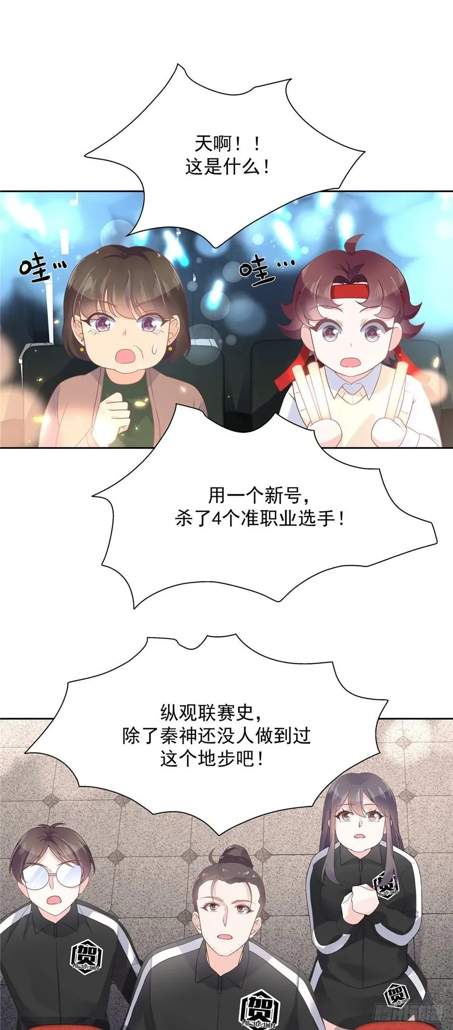 一百零四话 她在偷我的心 第7页