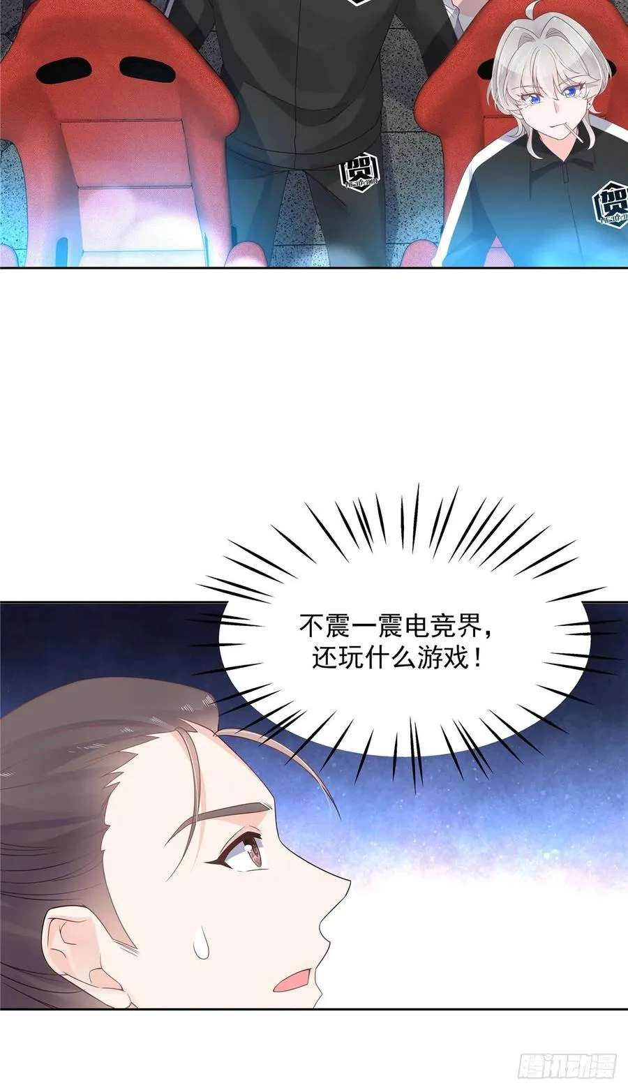 一百零四话 她在偷我的心 第8页