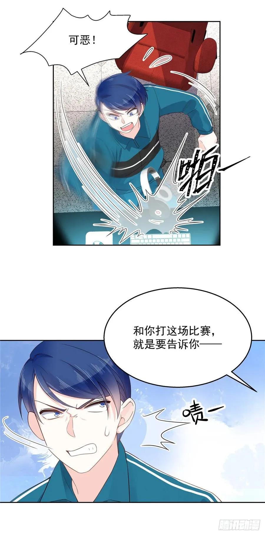一百零四话 她在偷我的心 第10页