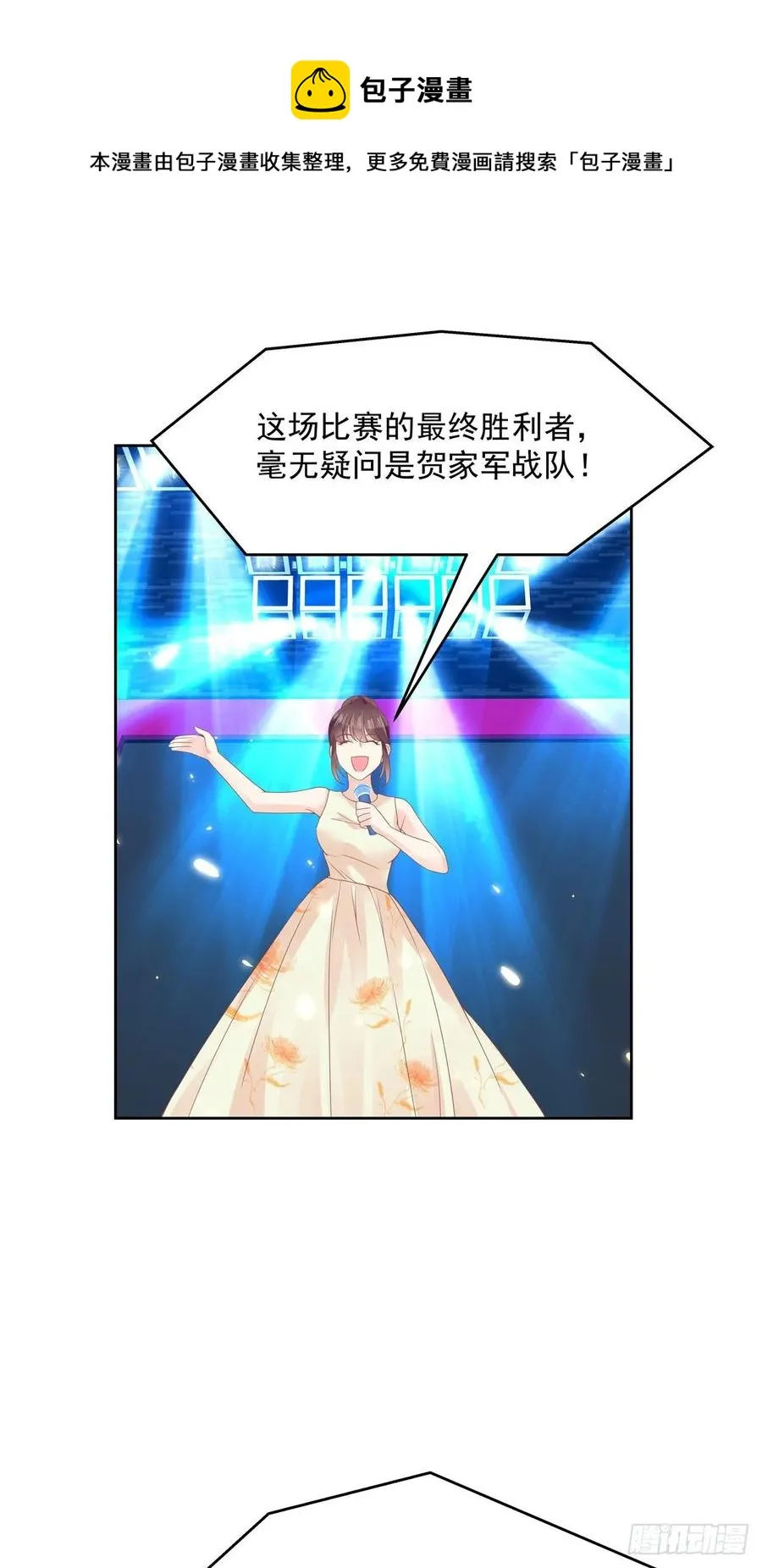 一百零四话 她在偷我的心 第19页