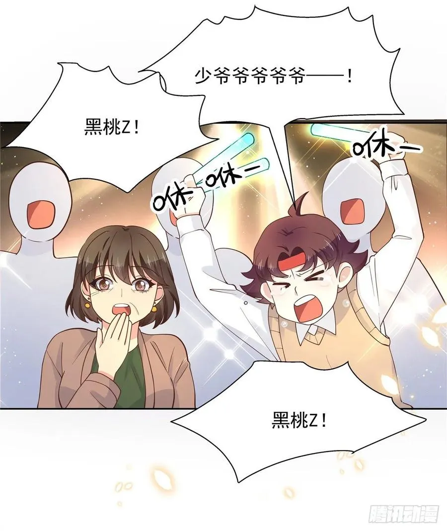 一百零五话 怎么配得上你 第2页