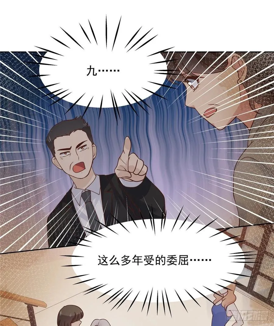 一百零五话 怎么配得上你 第3页
