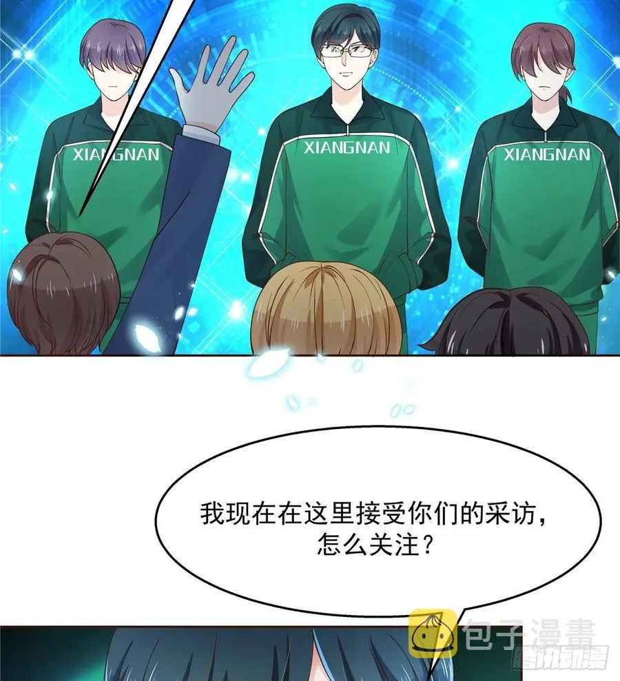 一百零五话 怎么配得上你 第10页