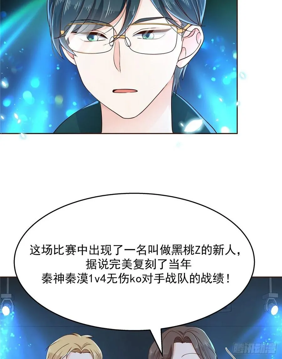 一百零五话 怎么配得上你 第11页