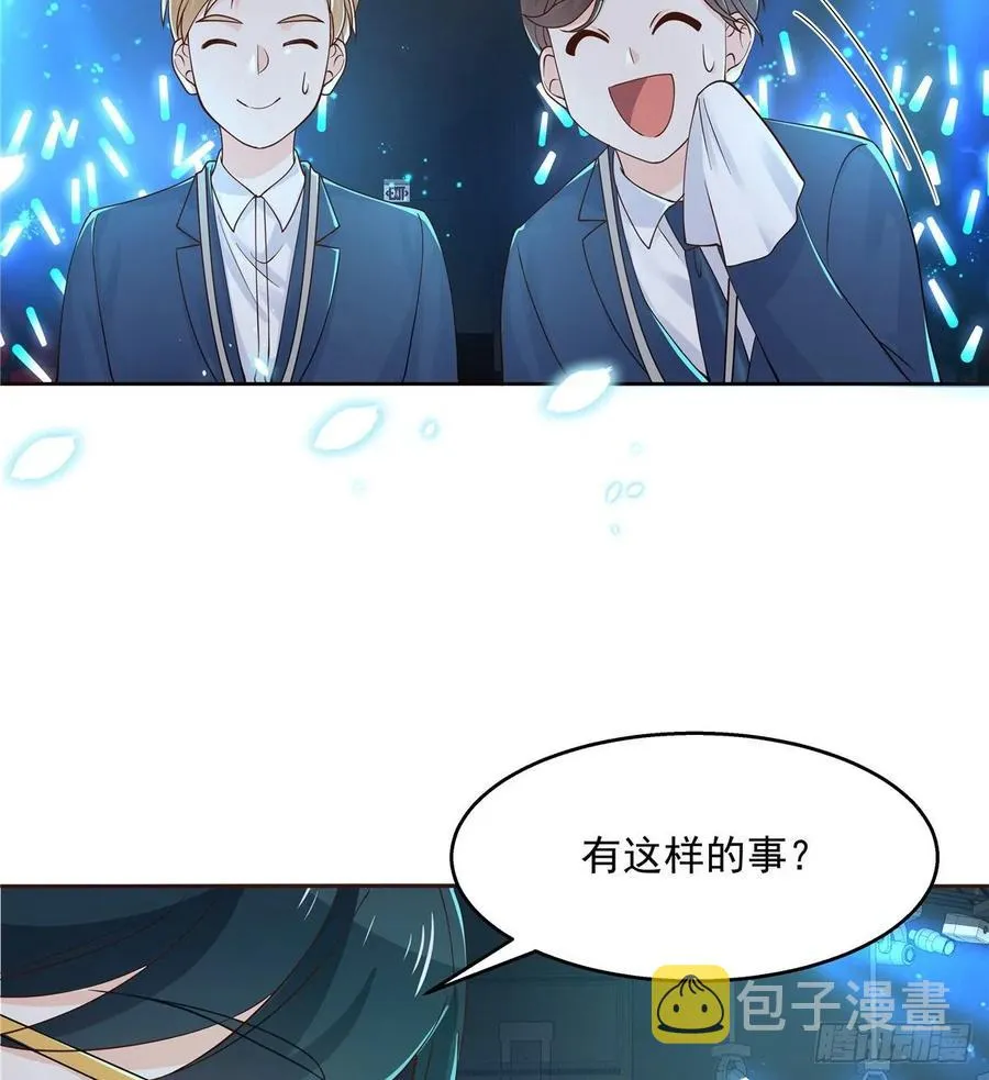 一百零五话 怎么配得上你 第12页