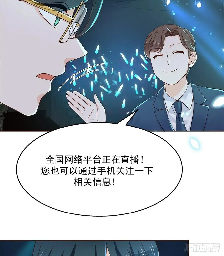 一百零五话 怎么配得上你 第13页