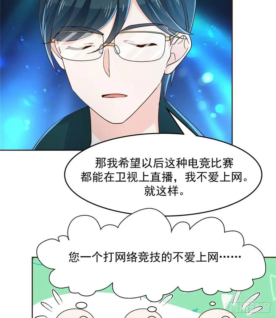 一百零五话 怎么配得上你 第14页