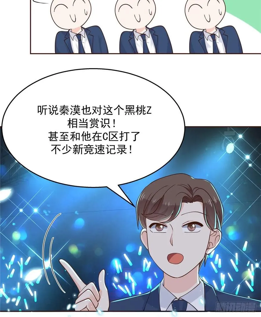一百零五话 怎么配得上你 第15页