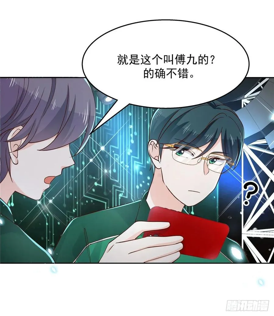一百零五话 怎么配得上你 第17页
