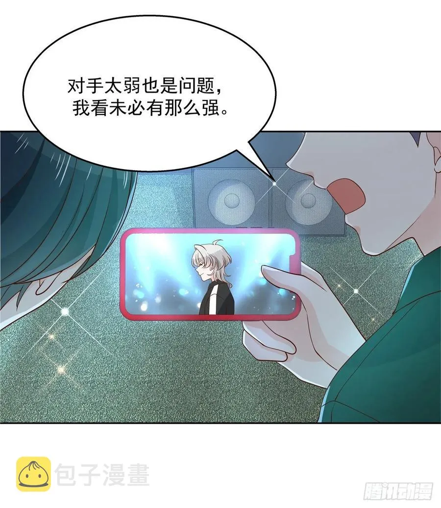 一百零五话 怎么配得上你 第18页