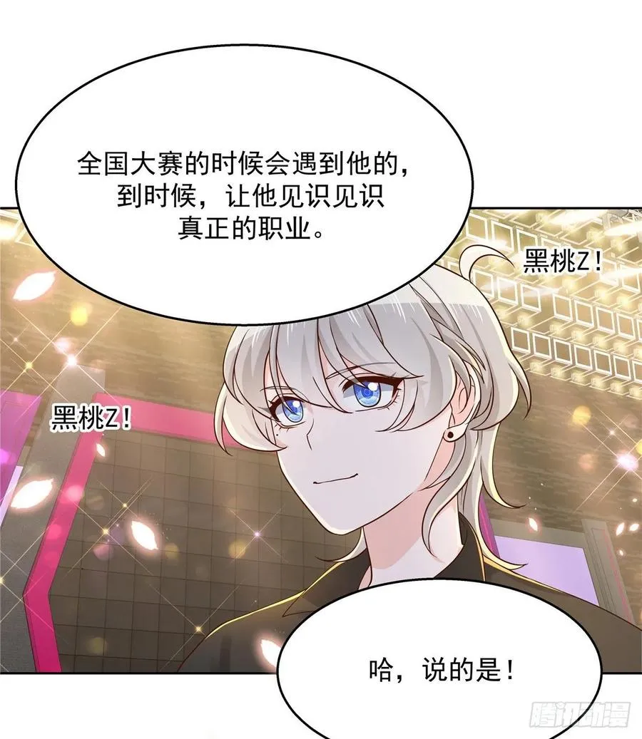 一百零五话 怎么配得上你 第19页