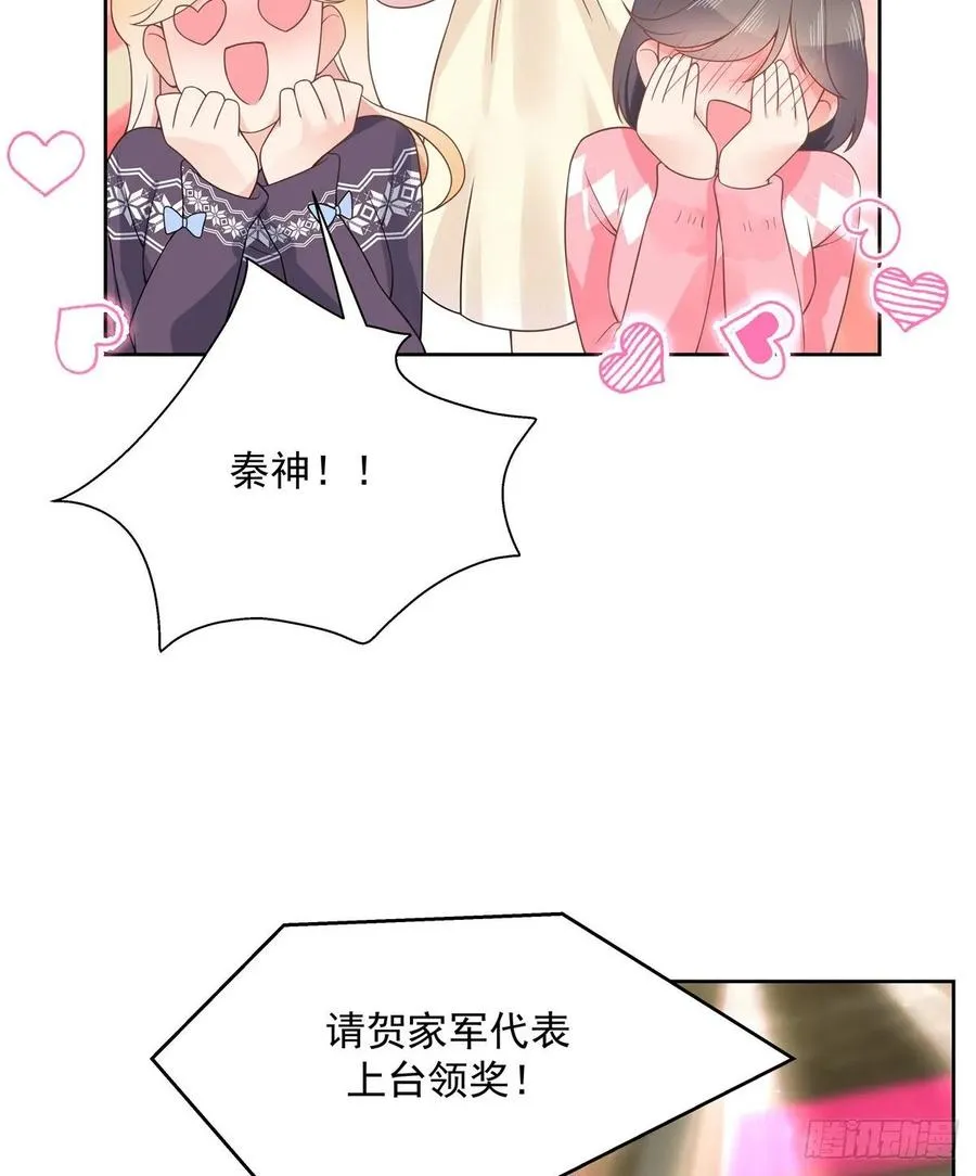 一百零五话 怎么配得上你 第28页