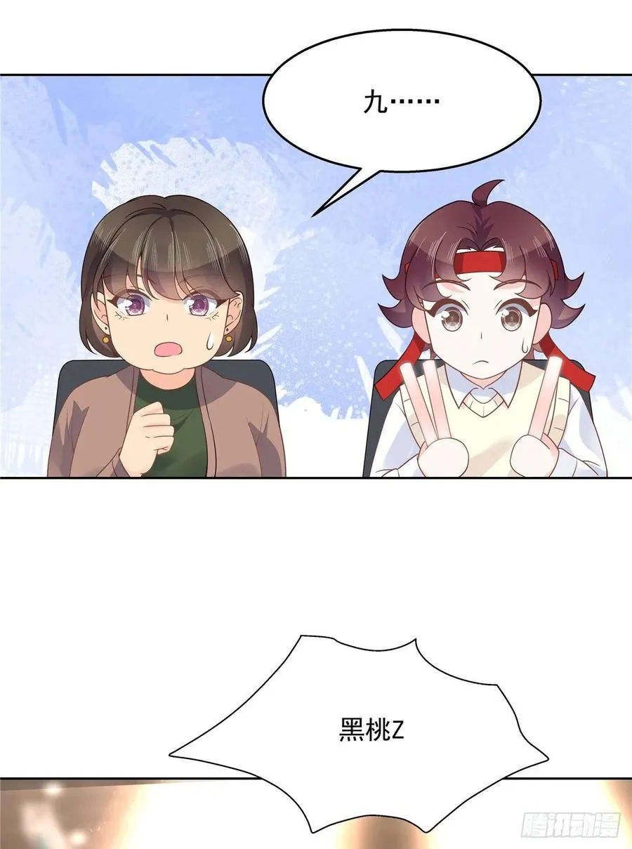 一百零五话 怎么配得上你 第36页