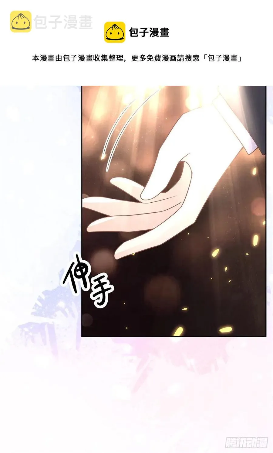 一百零五话 怎么配得上你 第41页