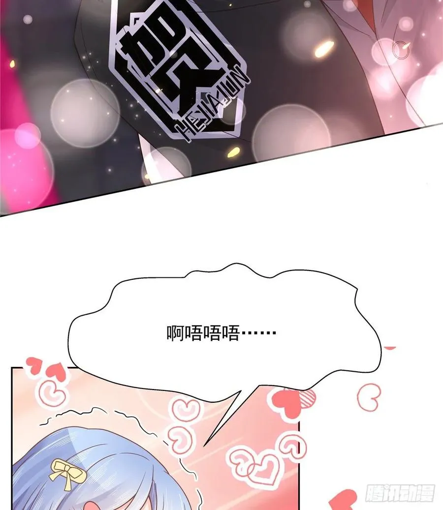 一百零五话 怎么配得上你 第43页
