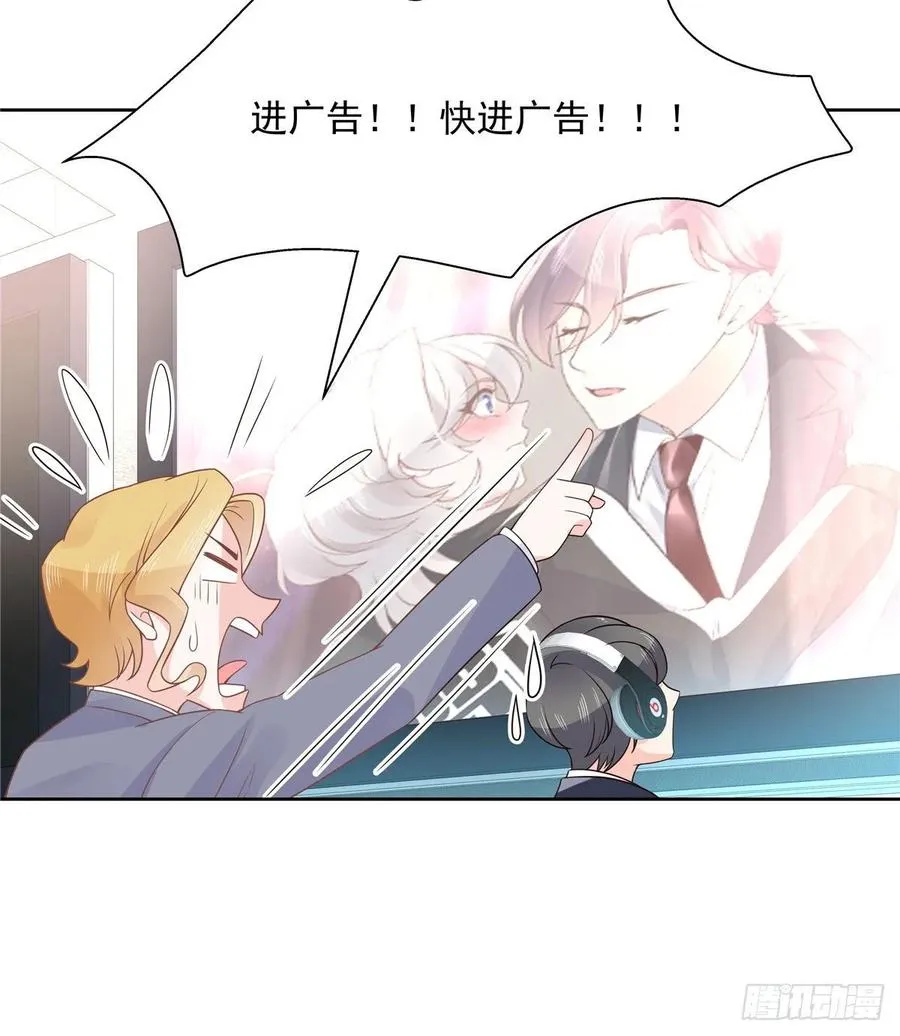 一百零六话 BL展开中—— 第8页