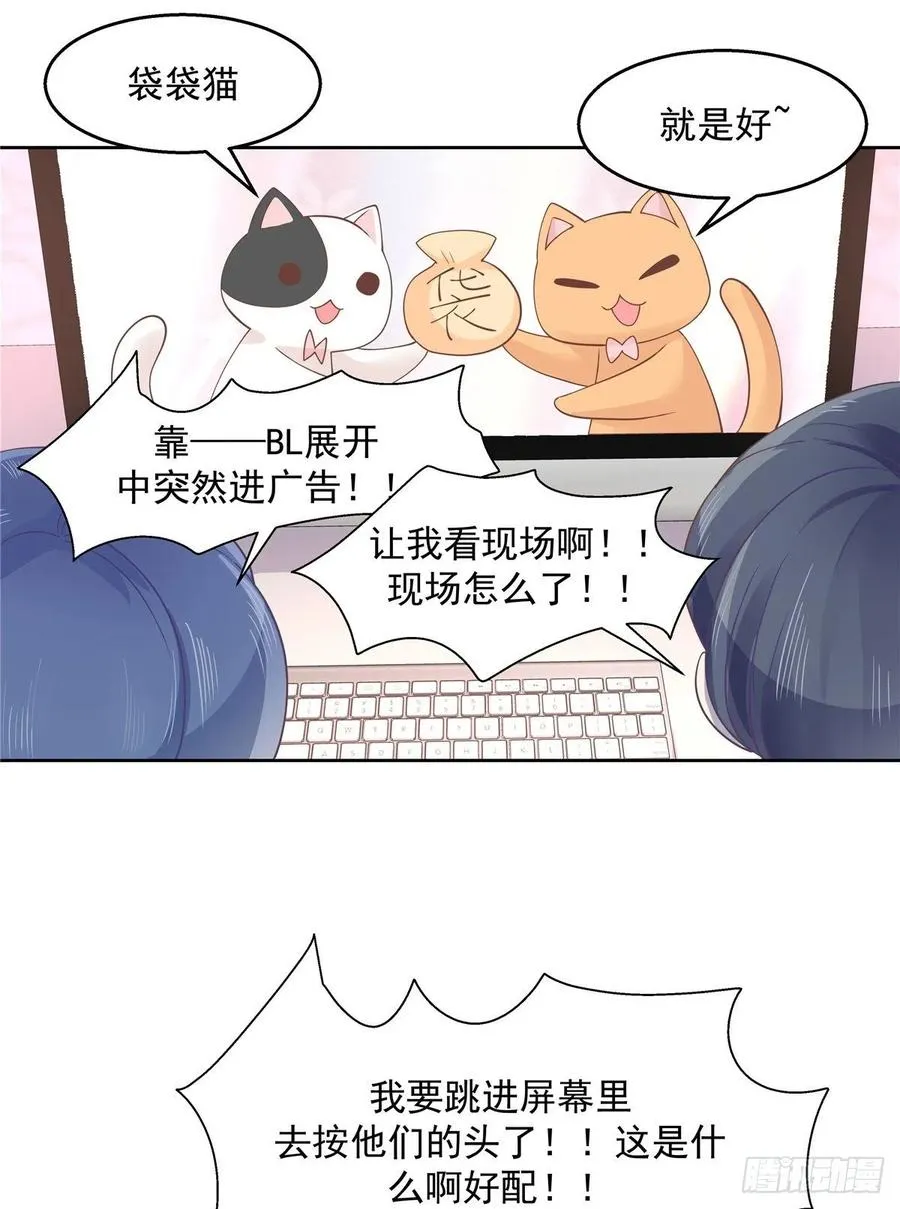 一百零六话 BL展开中—— 第9页