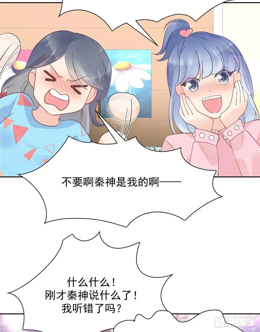 一百零六话 BL展开中—— 第10页