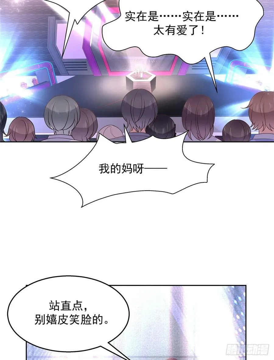 一百零六话 BL展开中—— 第11页