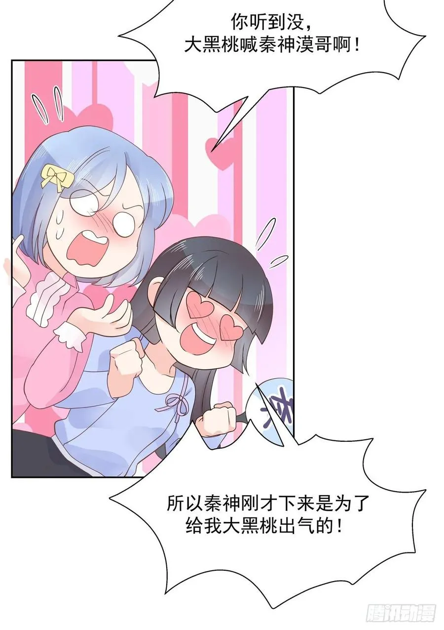 一百零六话 BL展开中—— 第14页