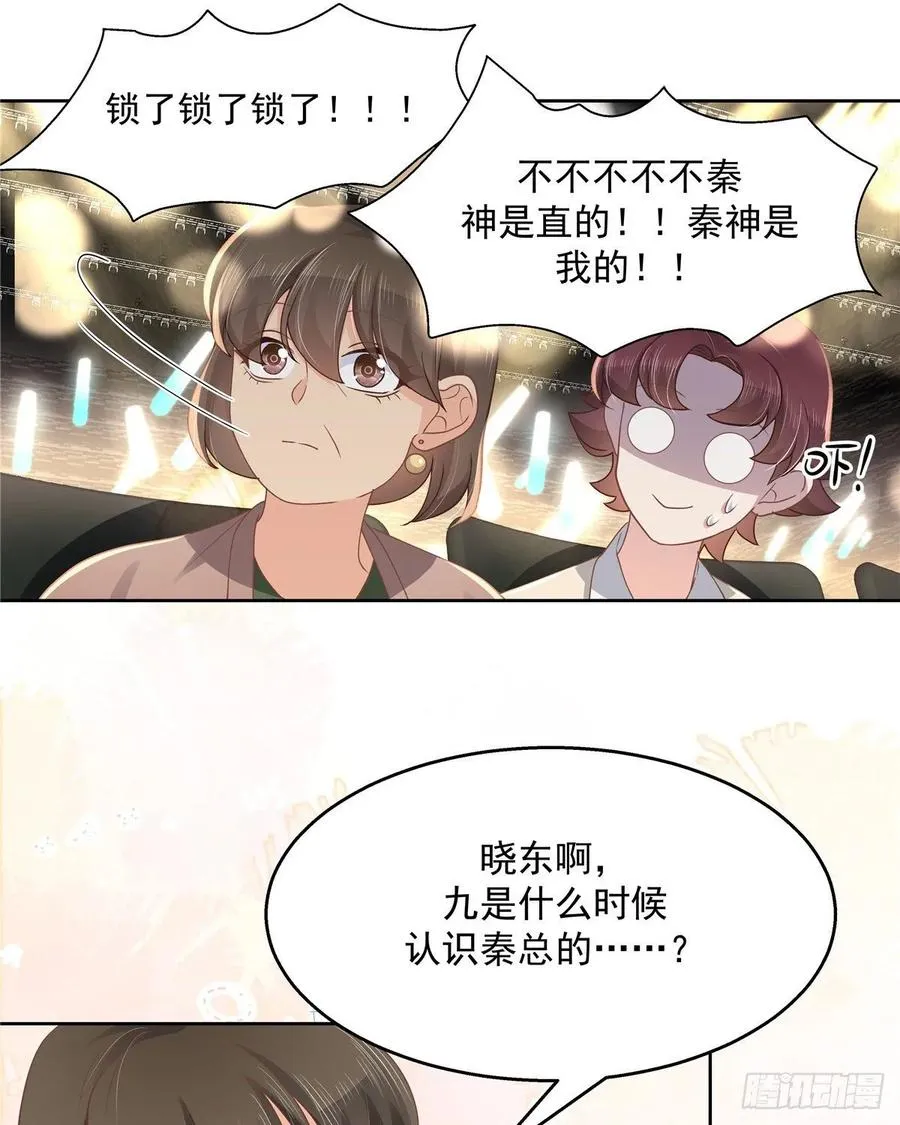 一百零六话 BL展开中—— 第15页