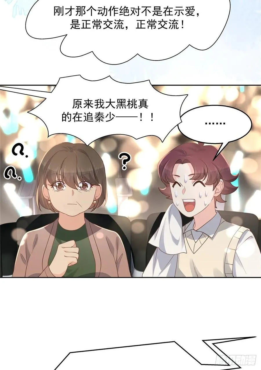 一百零六话 BL展开中—— 第17页