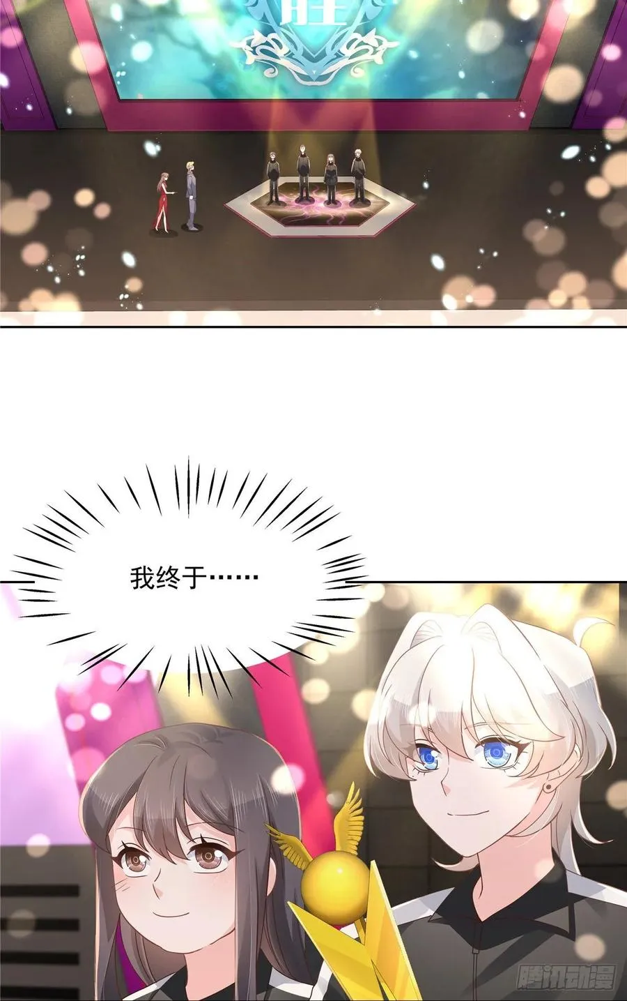 一百零六话 BL展开中—— 第19页