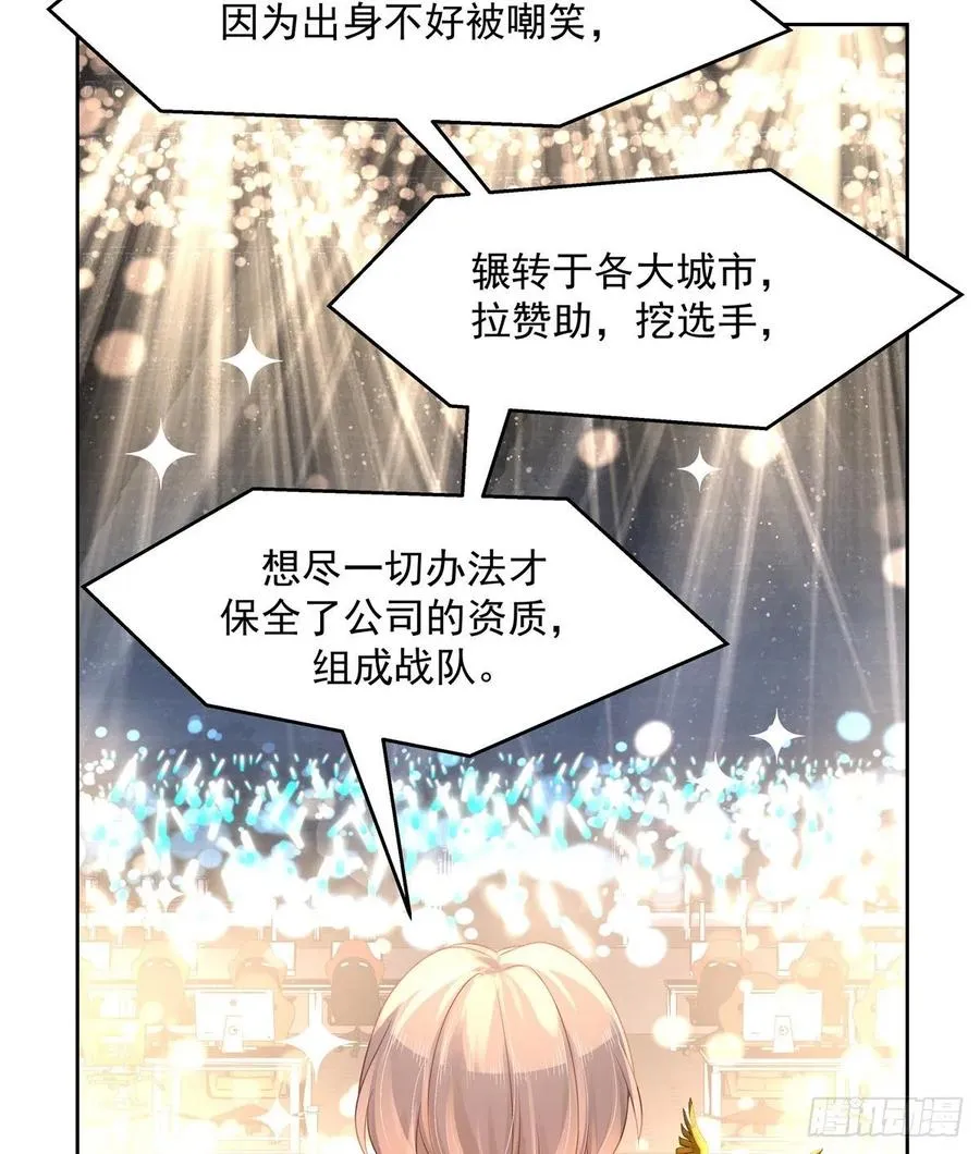 一百零六话 BL展开中—— 第25页