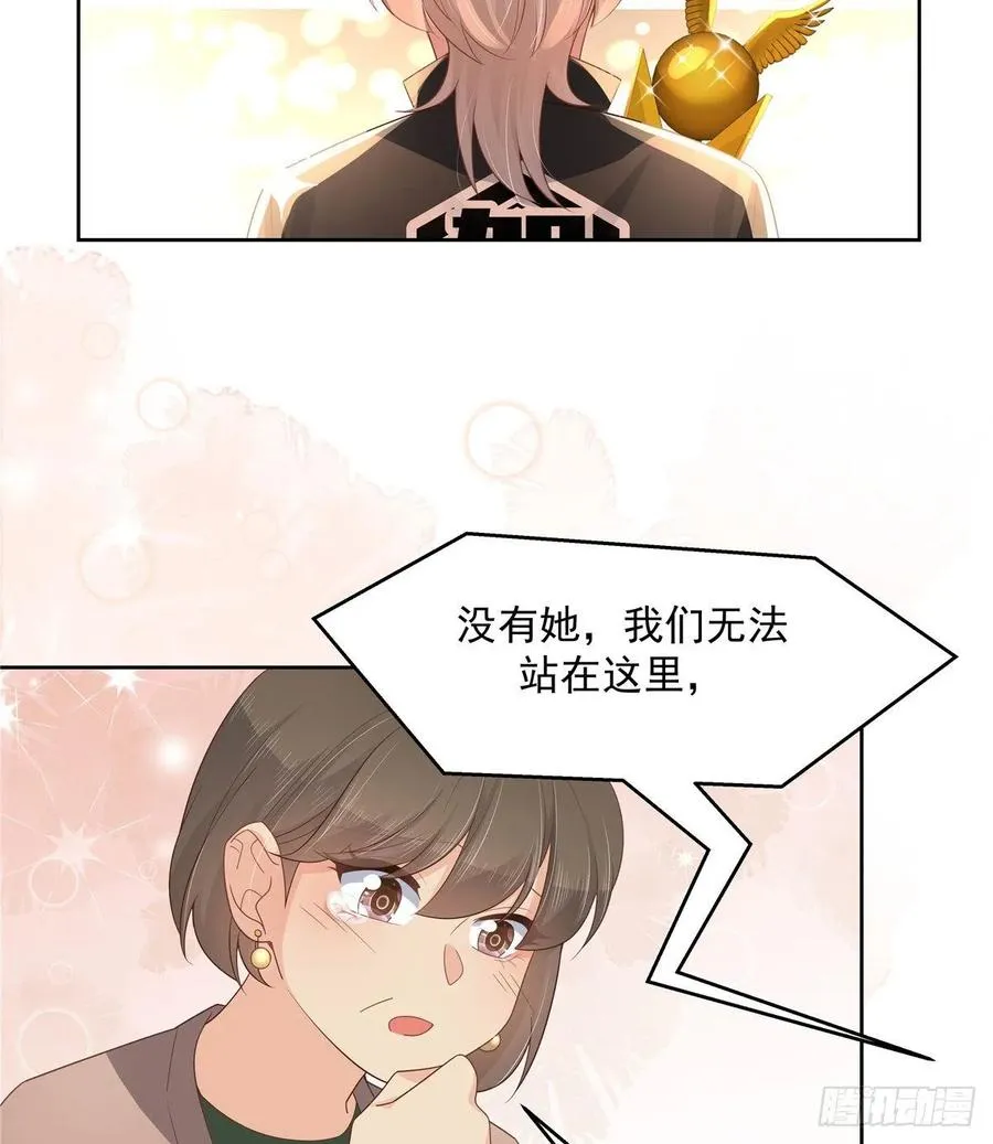 一百零六话 BL展开中—— 第26页