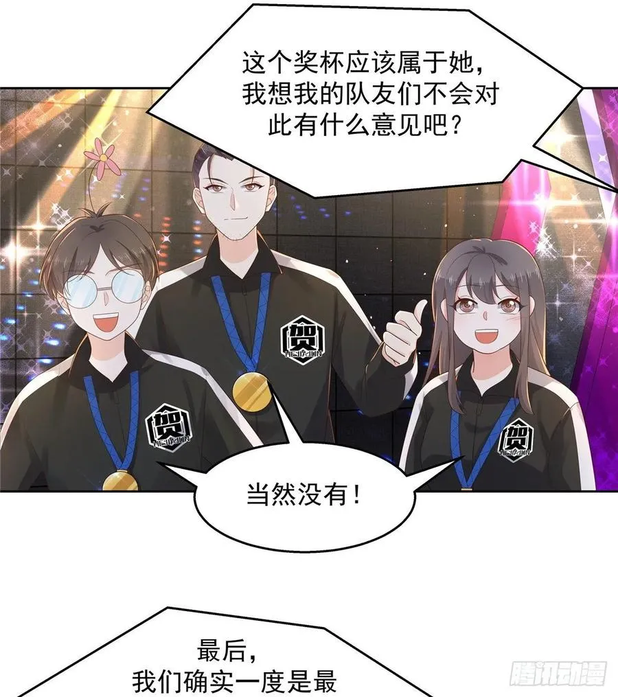 一百零六话 BL展开中—— 第28页