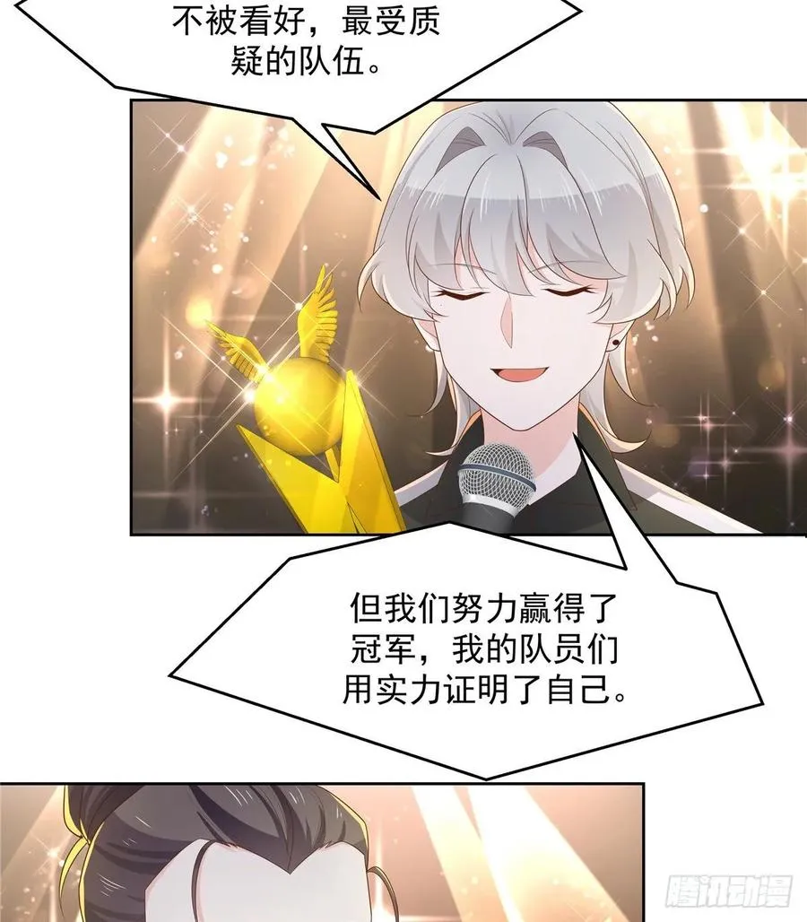 一百零六话 BL展开中—— 第29页