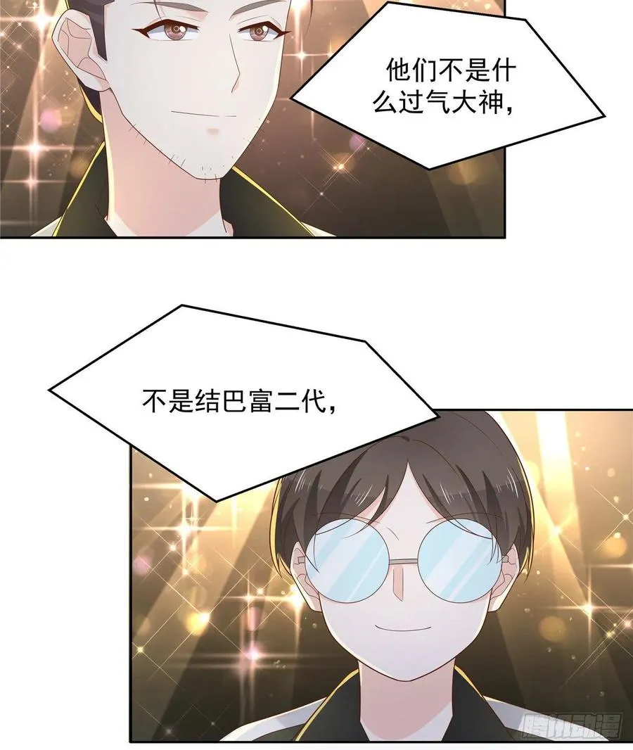一百零六话 BL展开中—— 第30页