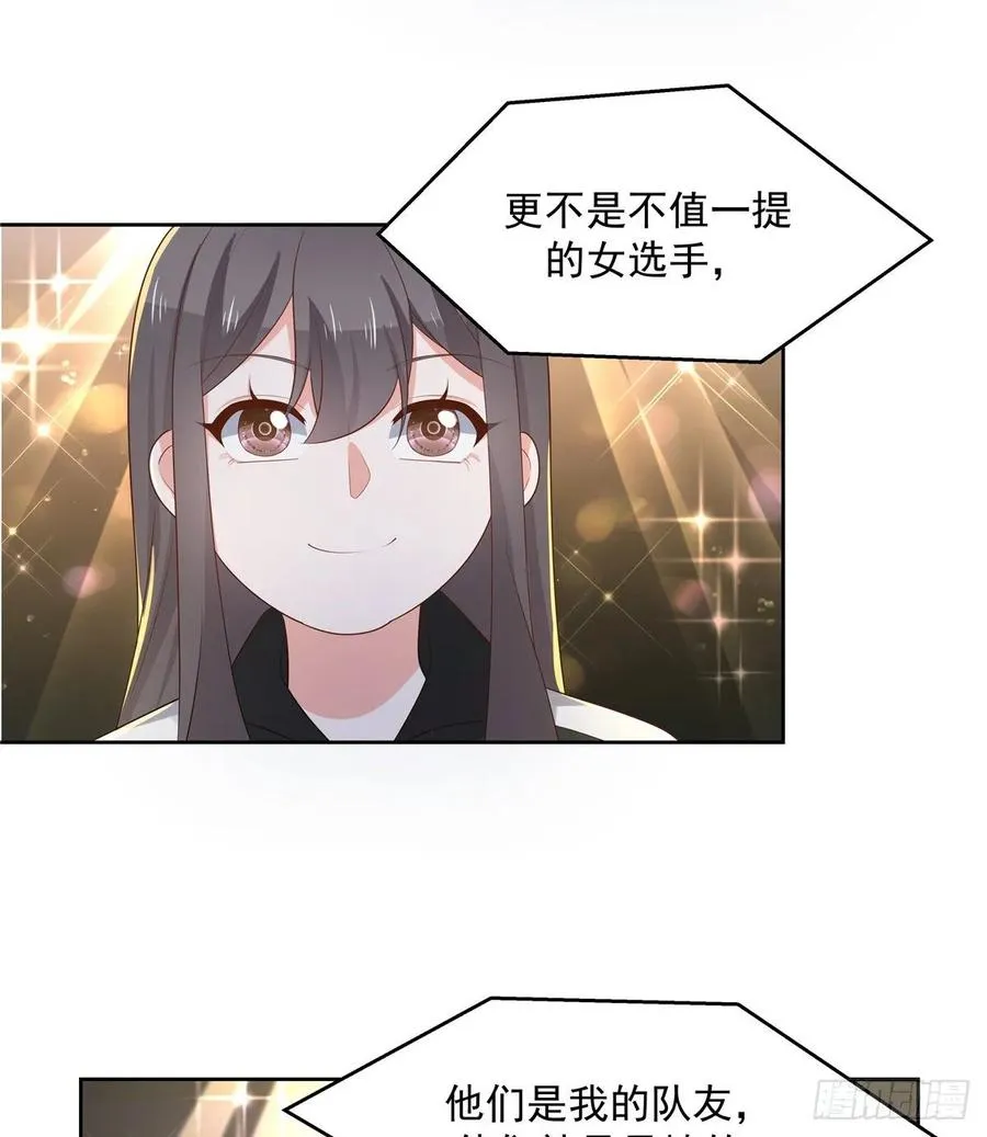一百零六话 BL展开中—— 第31页