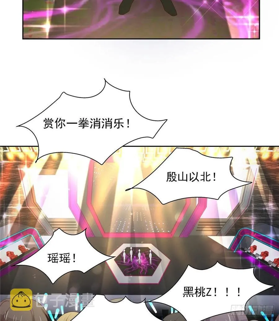 一百零六话 BL展开中—— 第33页