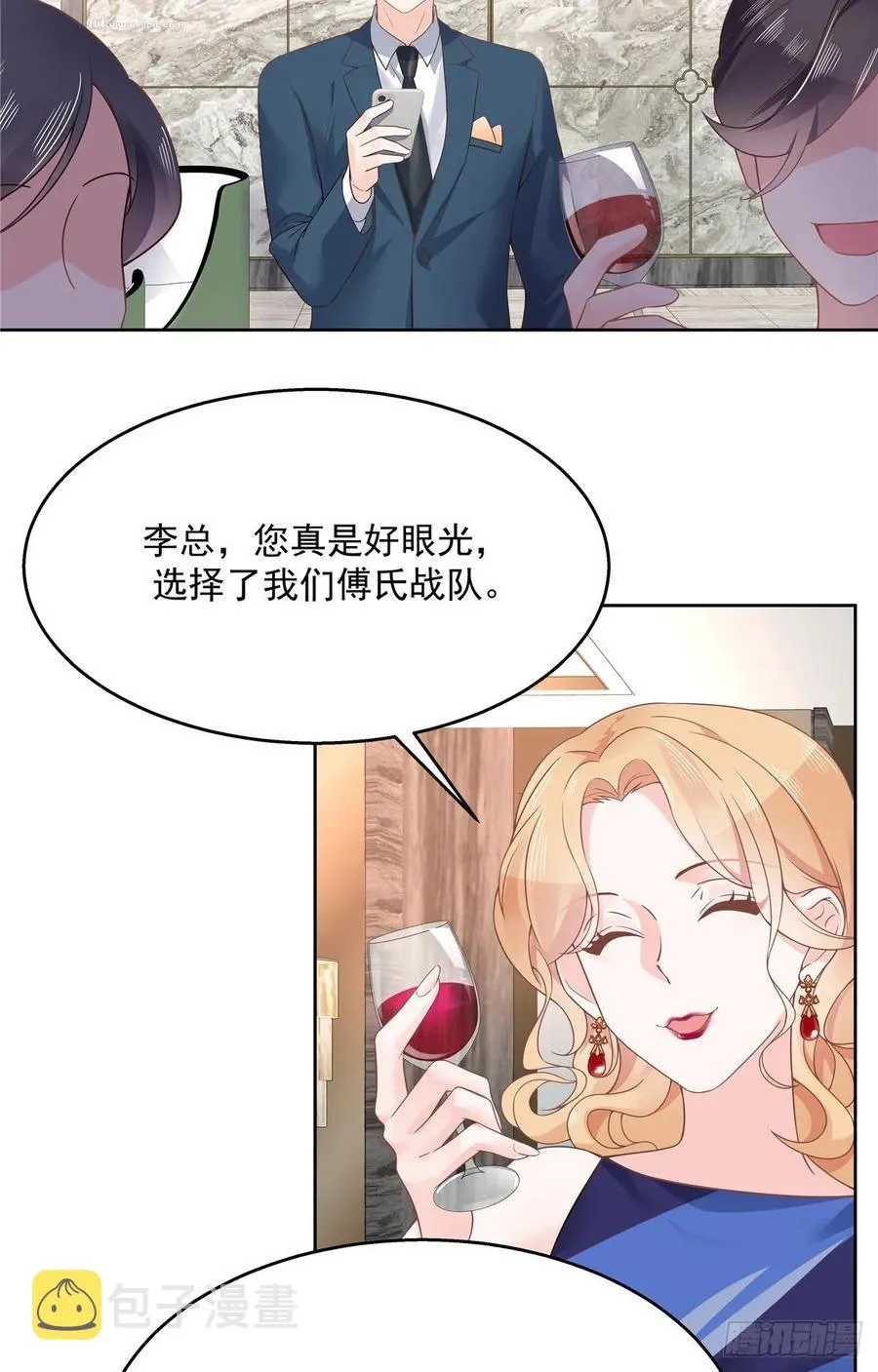 一百零七话 啪啪啪，打脸小三 第3页