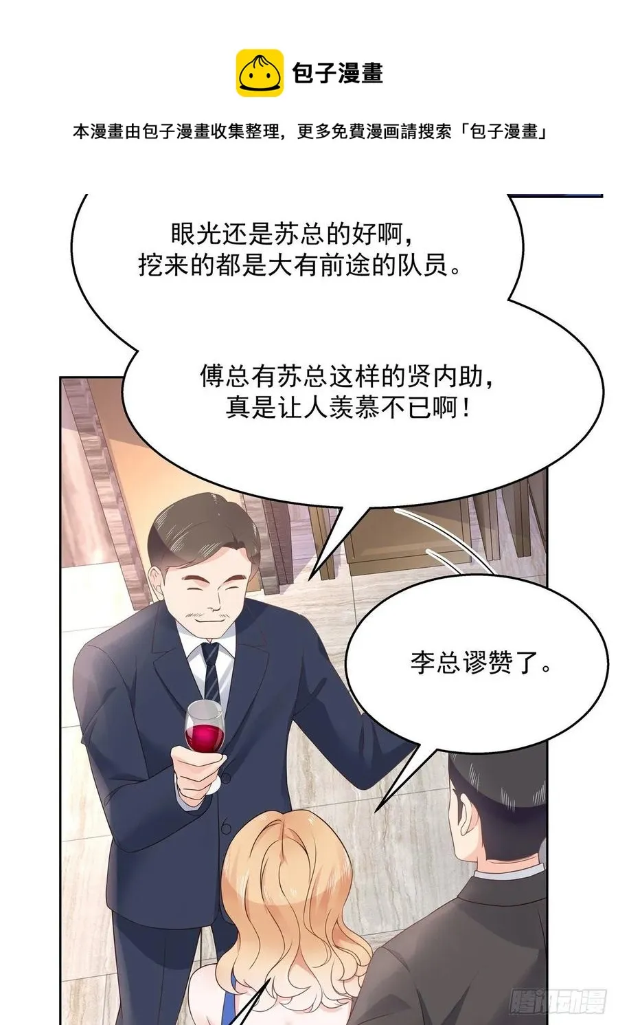 一百零七话 啪啪啪，打脸小三 第4页