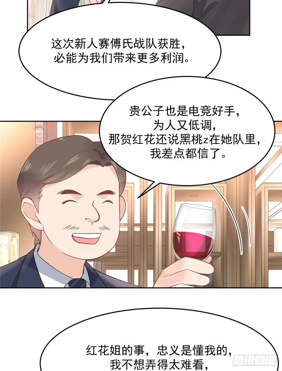 一百零七话 啪啪啪，打脸小三 第5页