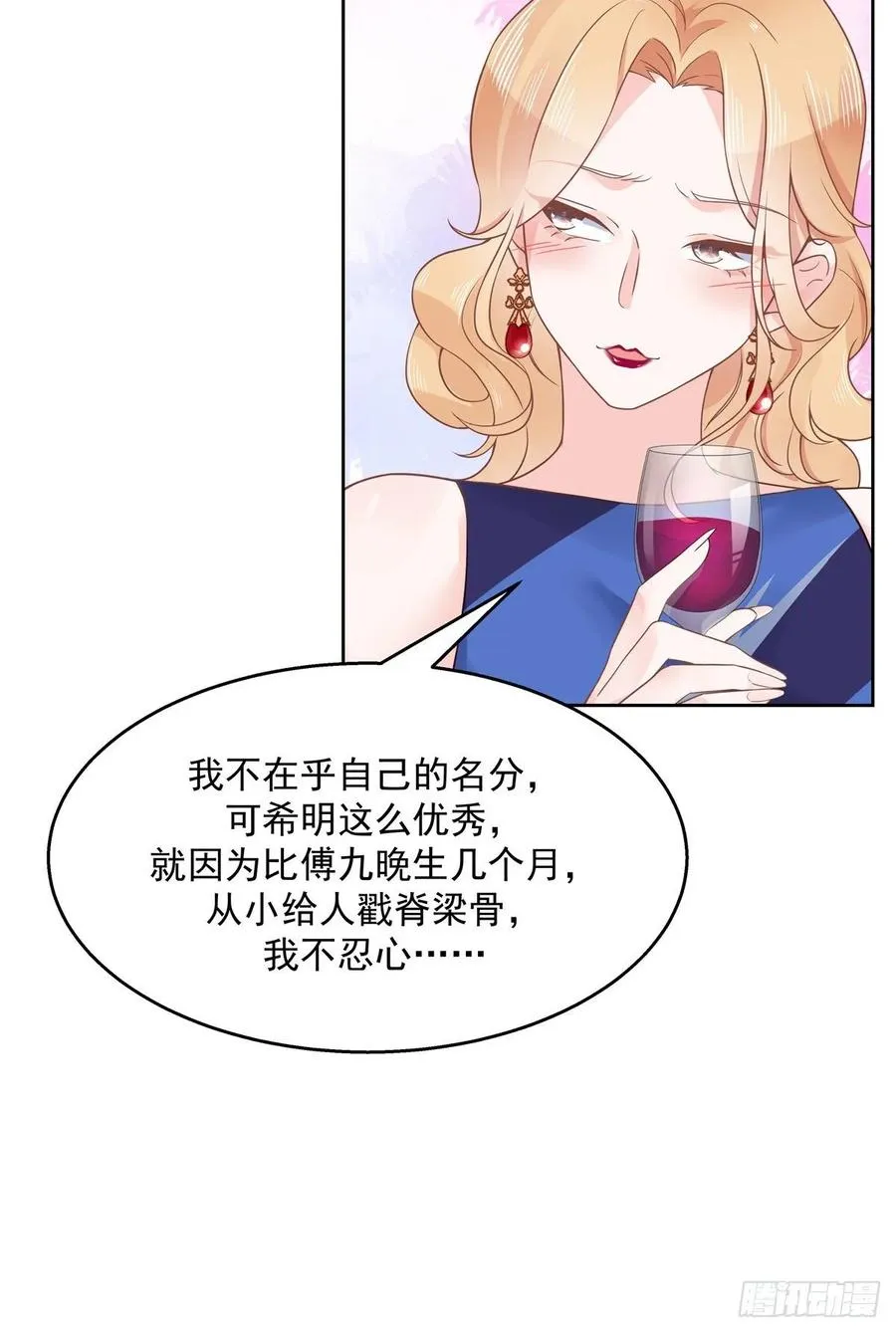 一百零七话 啪啪啪，打脸小三 第7页