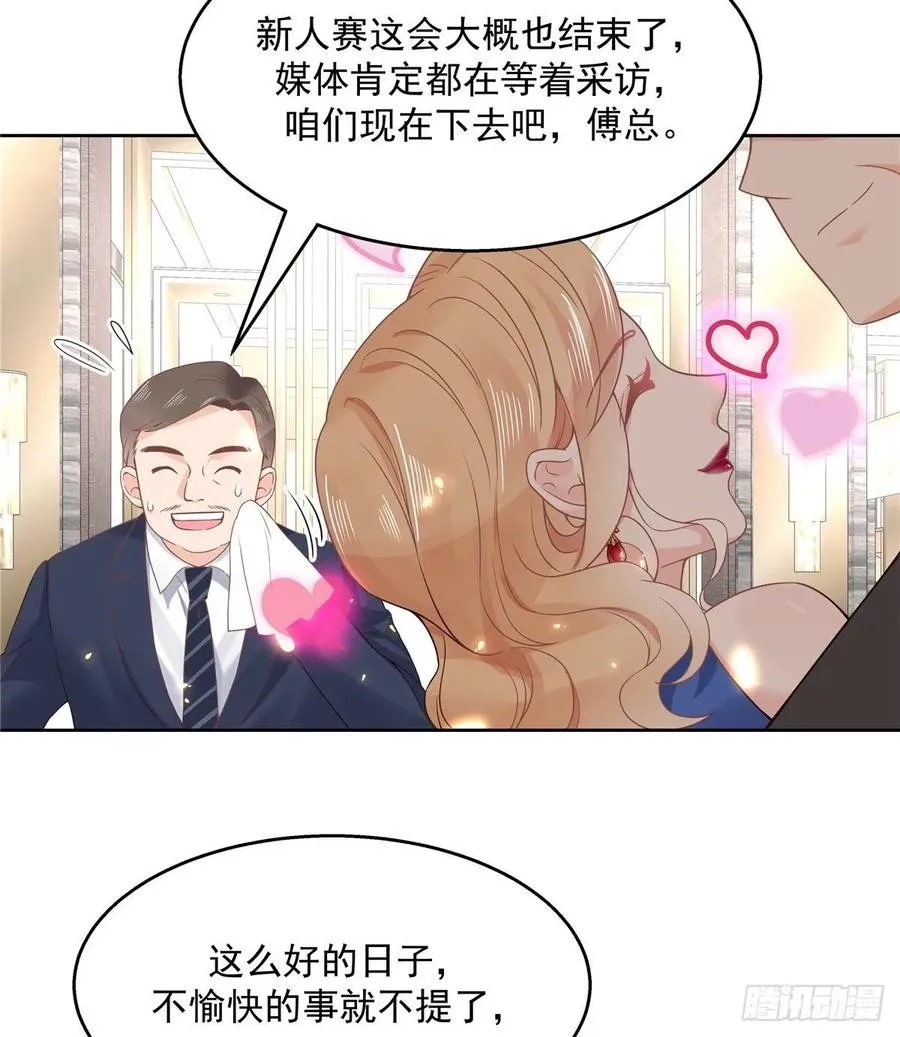 一百零七话 啪啪啪，打脸小三 第9页