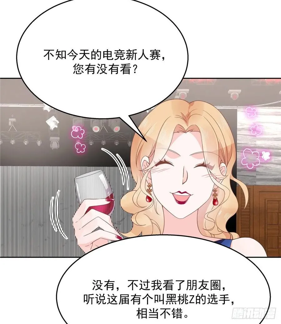一百零七话 啪啪啪，打脸小三 第16页