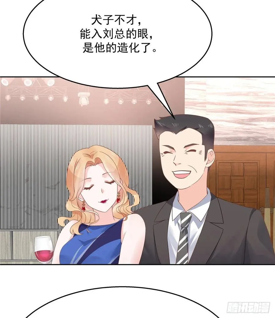 一百零七话 啪啪啪，打脸小三 第18页