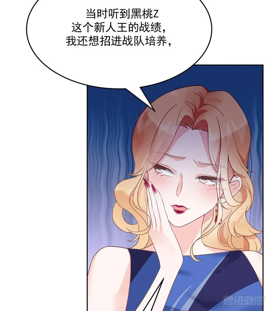 一百零七话 啪啪啪，打脸小三 第20页